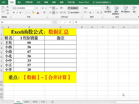 Excel 函數 and